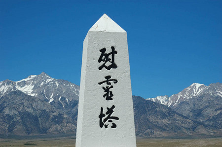 "Monument to console the souls of the dead" Manzanar Relocation Canter, California
